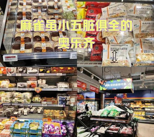 奥乐齐与山姆 日用百货有何不同？